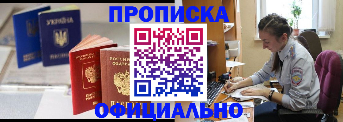 прописка 2025 в Ненецком АО