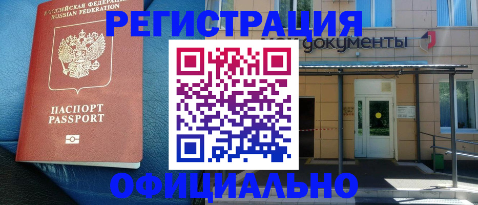 временная регистрация законно в Ненецком АО
