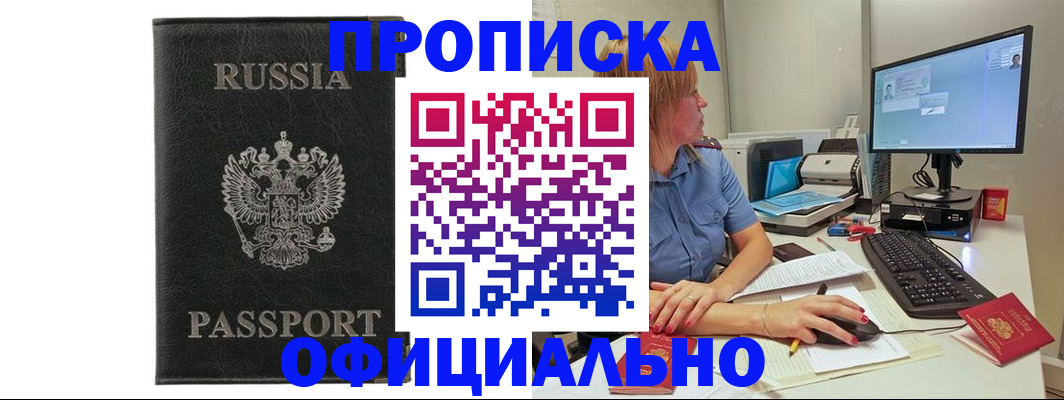 временная прописка в Ненецком АО