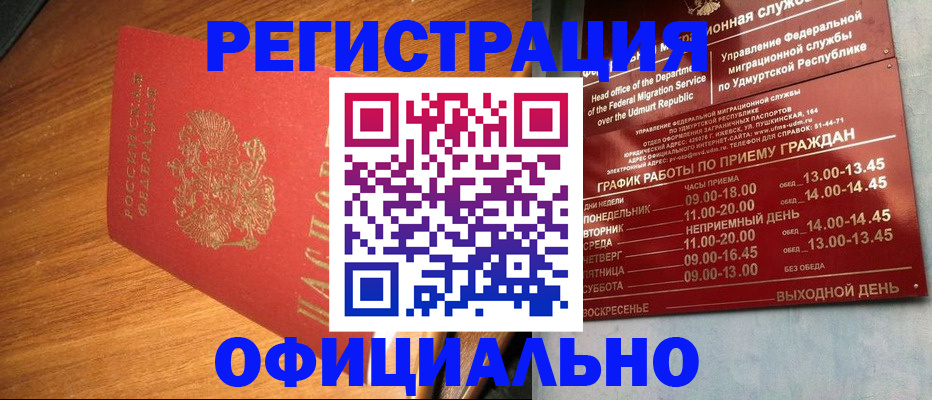 временная регистрация в квартире в Ненецком АО